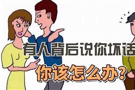 如何治小人|对付小人最好的10种方法：不深交、不得罪、不谈利……省心又实用